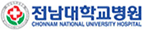 전남대학교병원