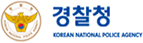경찰청