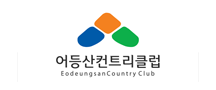어등산컨트리클럽